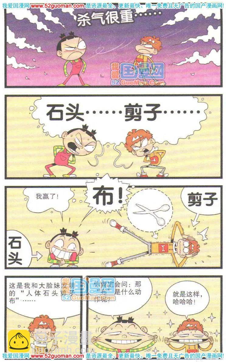 35册(1/3)-第78话