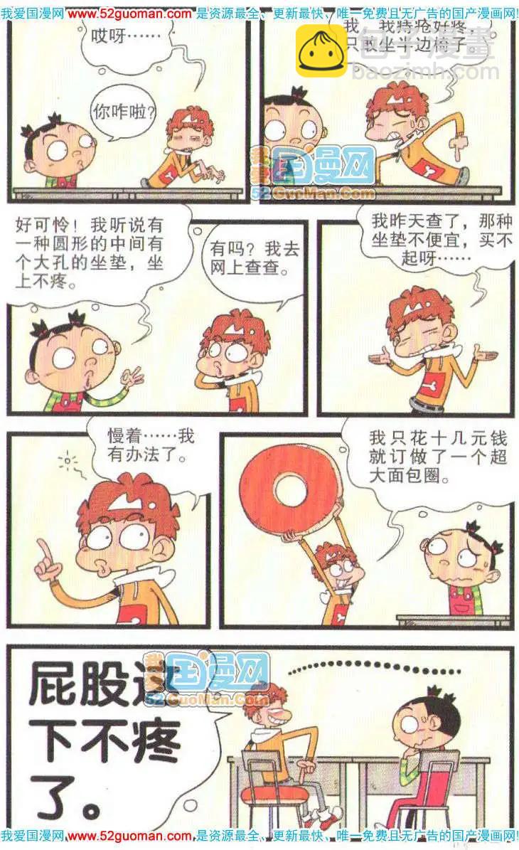 37册(1/3)-第80话