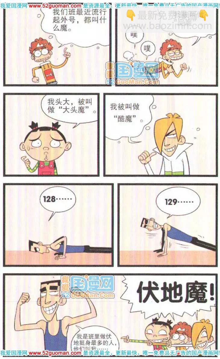 37册(1/3)-第80话