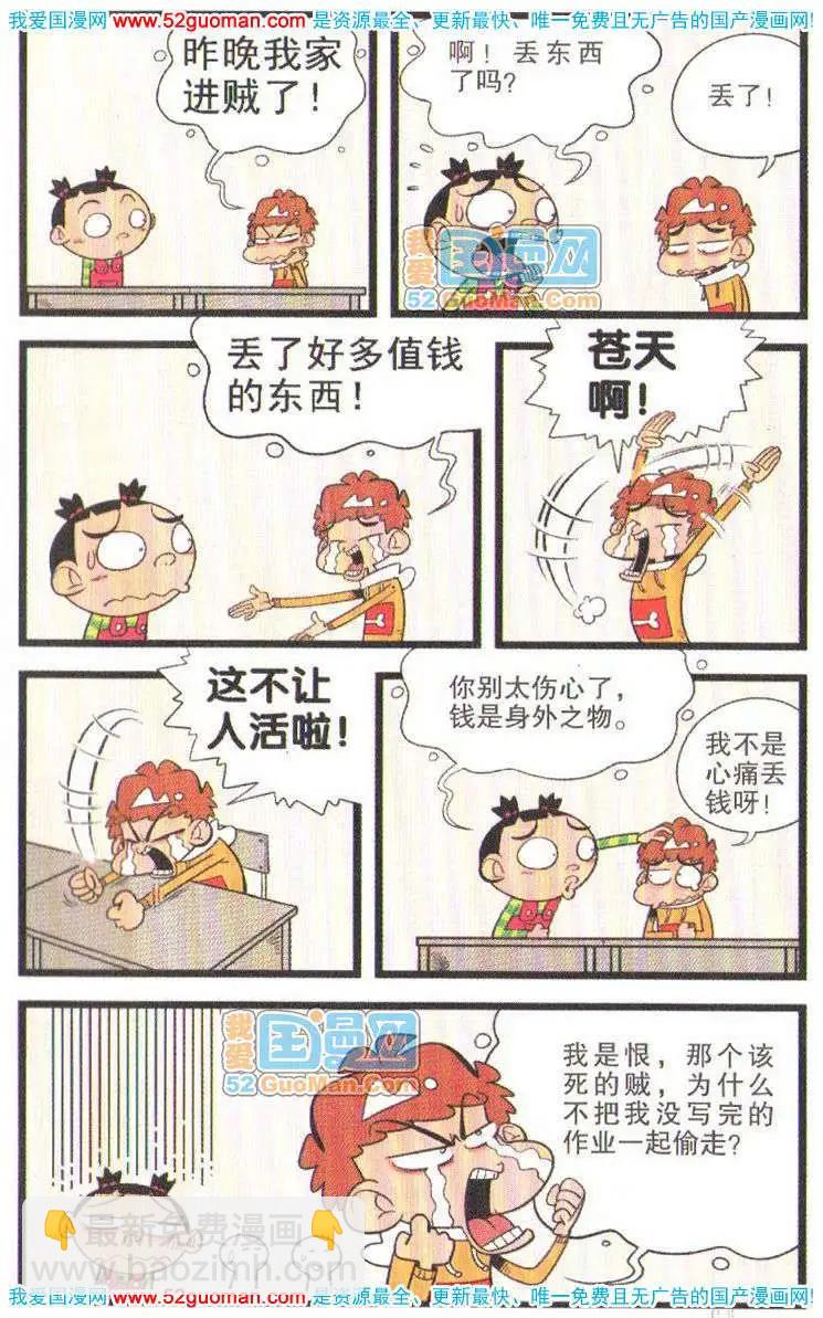 37册(1/3)-第80话