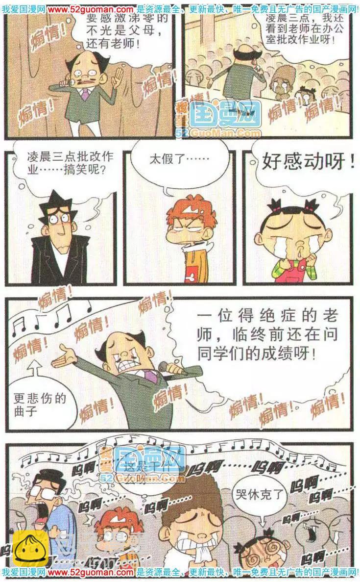 37册(1/3)-第80话