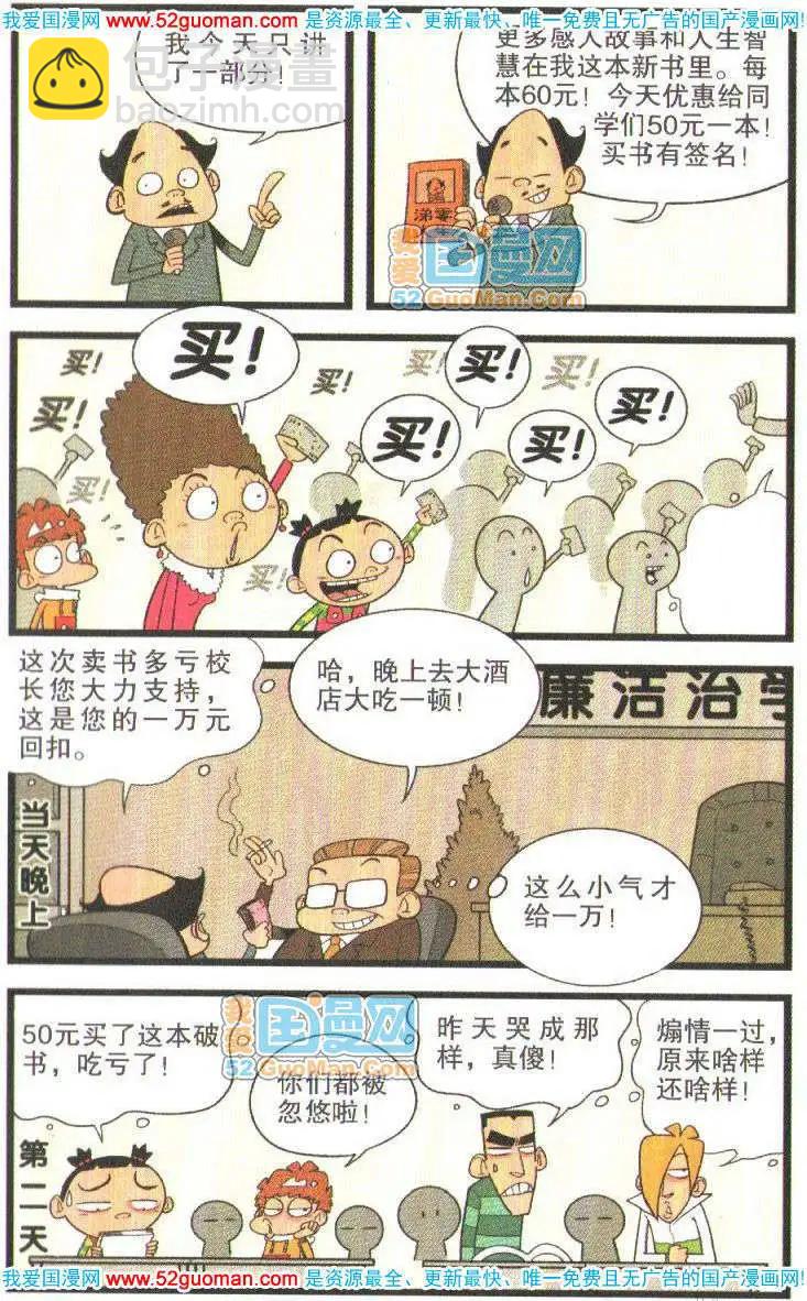 37册(1/3)-第80话