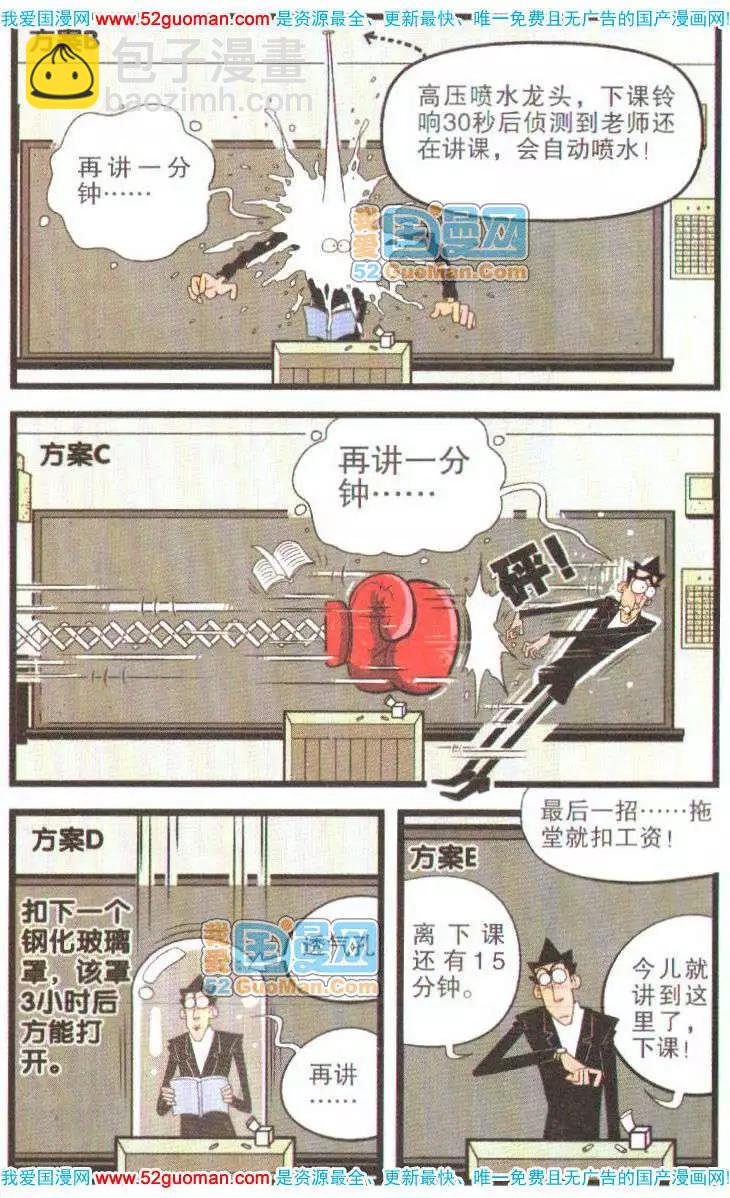 37册(1/3)-第80话