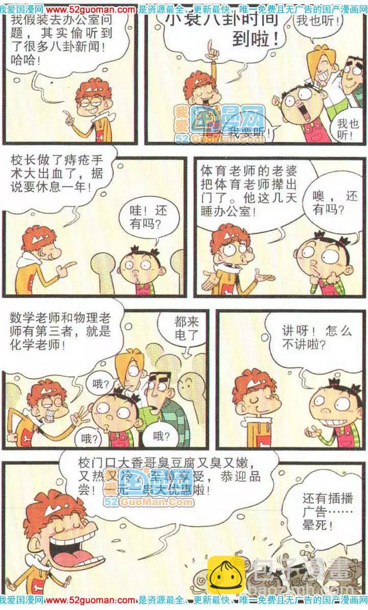 37册(1/3)-第80话
