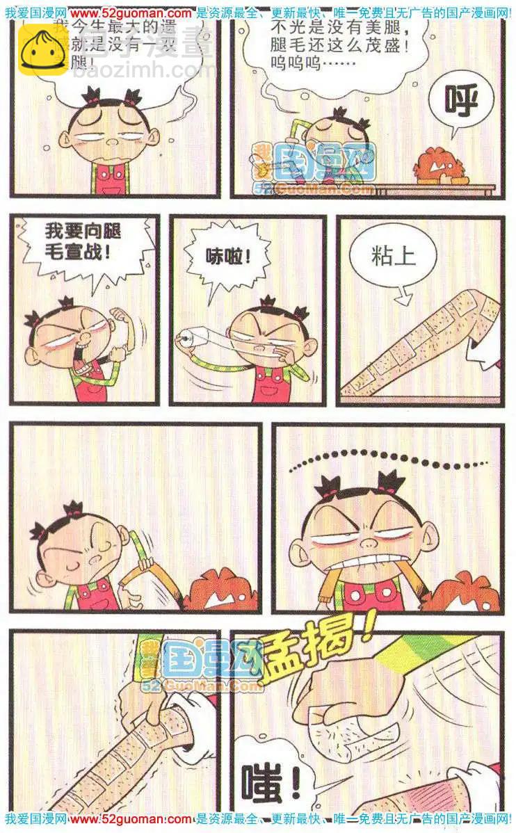 37册(1/3)-第80话