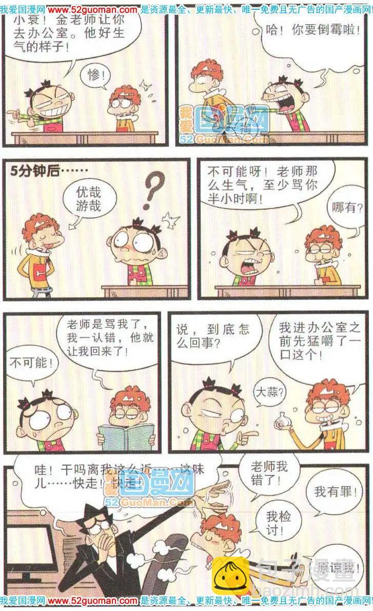 37册(1/3)-第80话