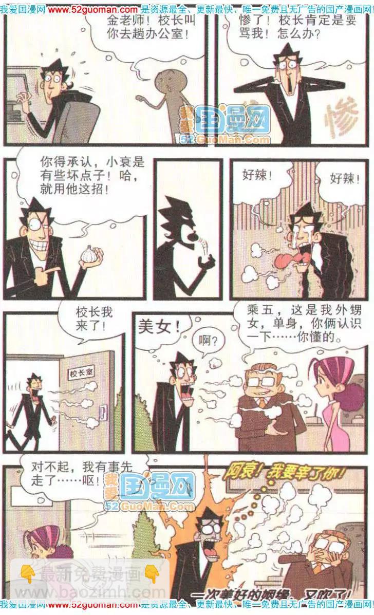 37册(1/3)-第80话