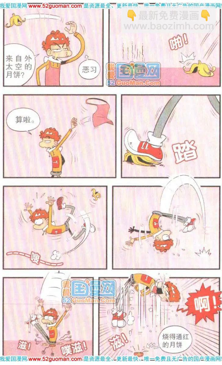 37册(1/3)-第80话