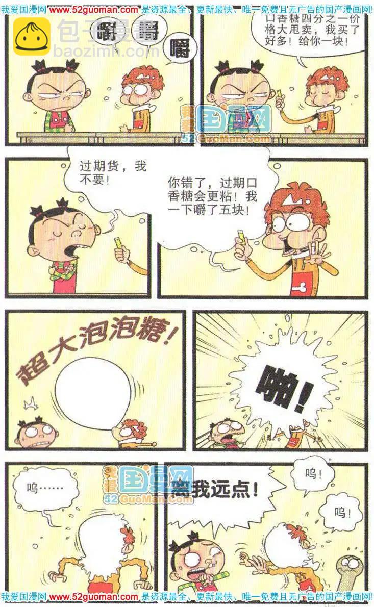 37册(1/3)-第80话