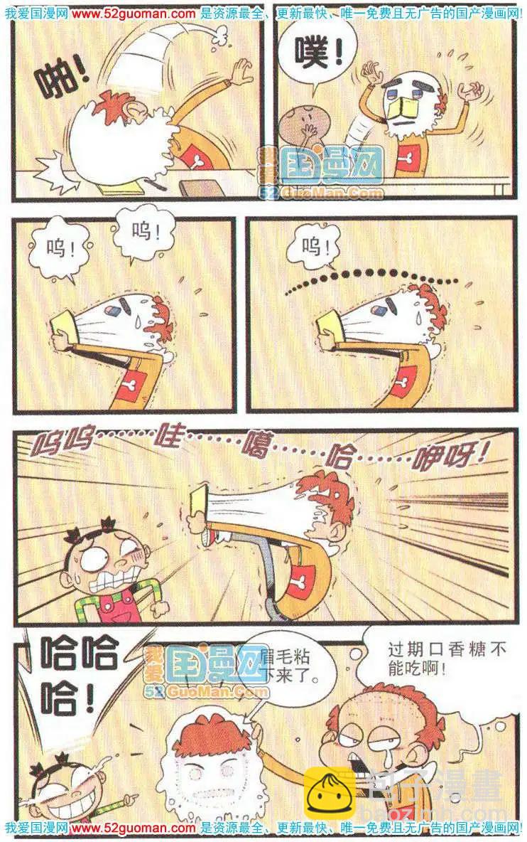37册(1/3)-第80话