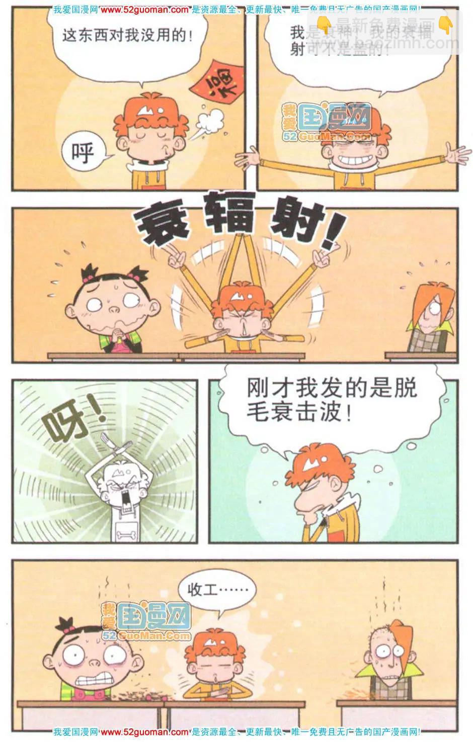 39册(1/3)-第82话