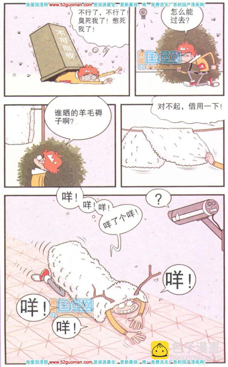 39册(1/3)-第82话