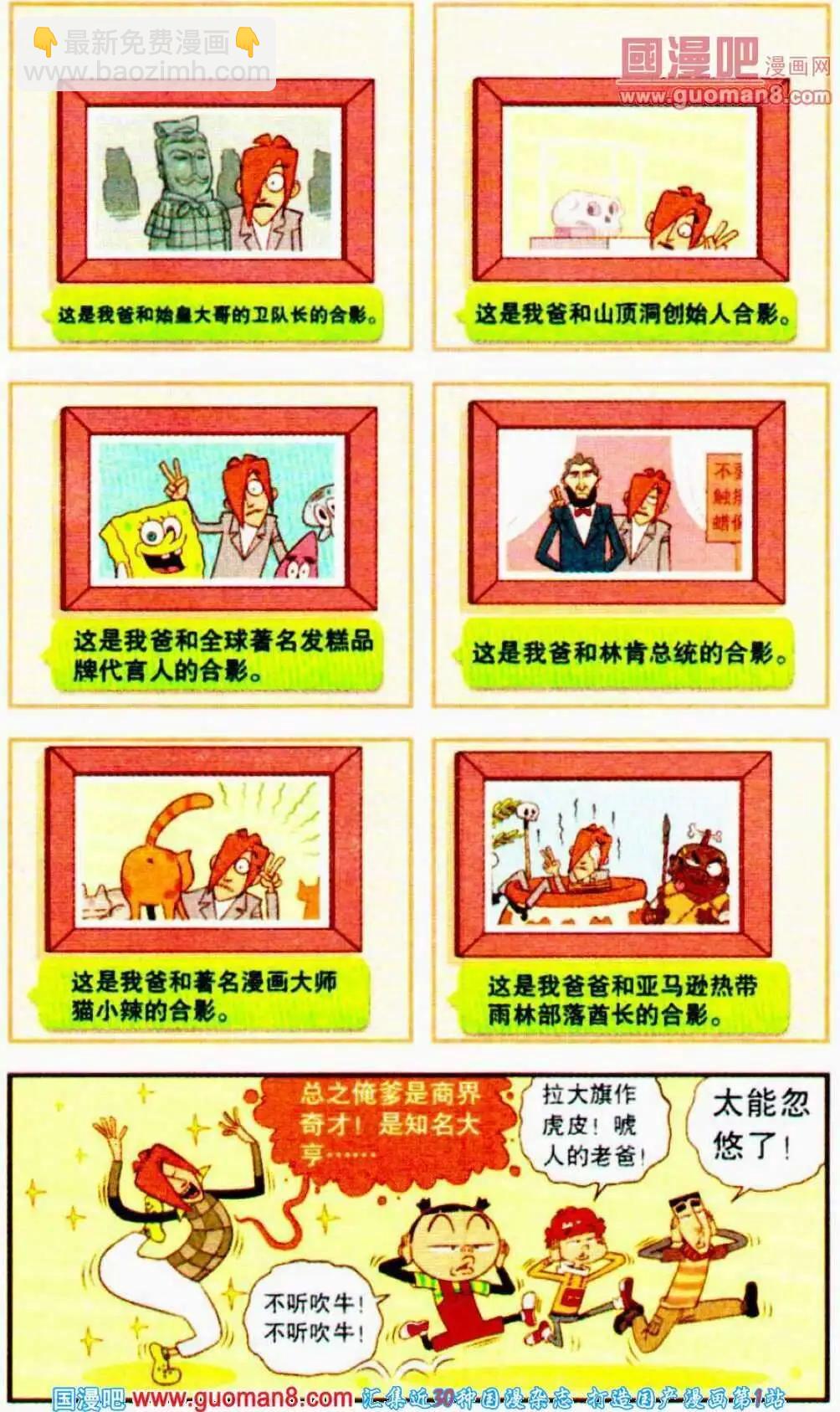 第188期-第84话