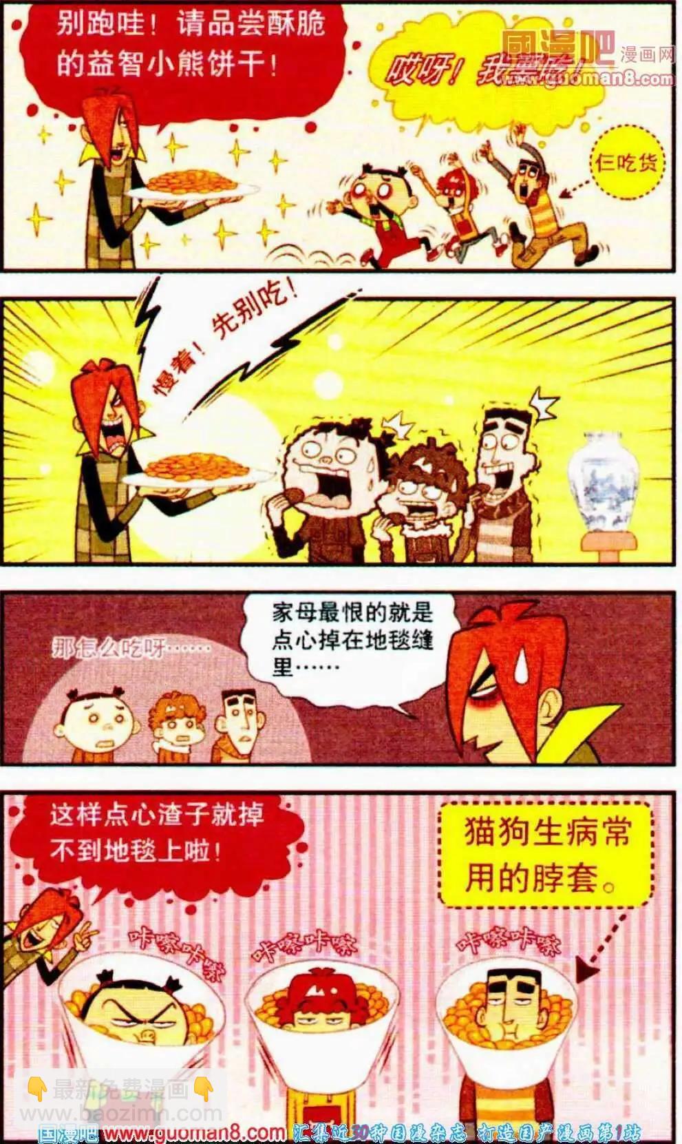 第188期-第84话