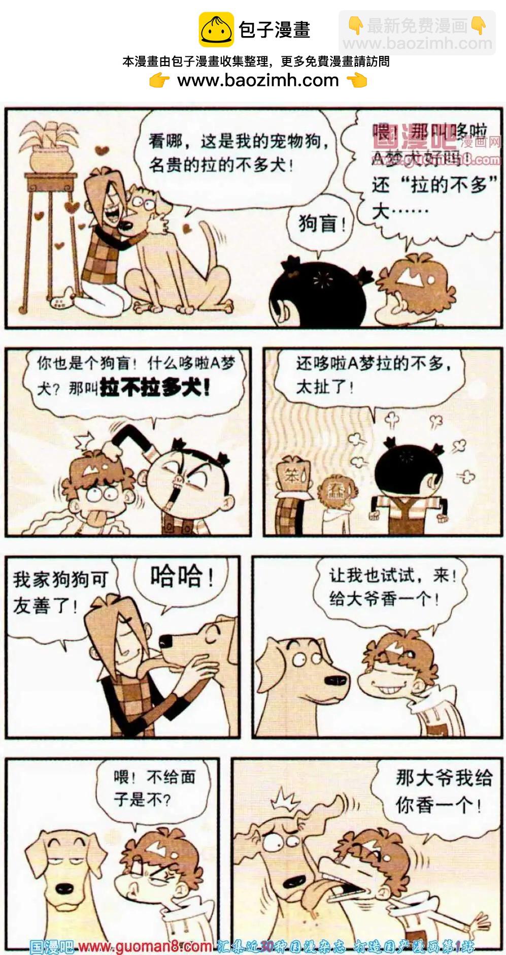 第188期-第84话