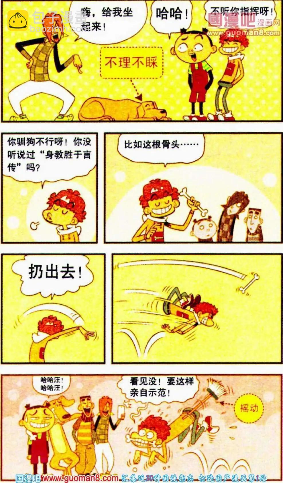 第188期-第84话