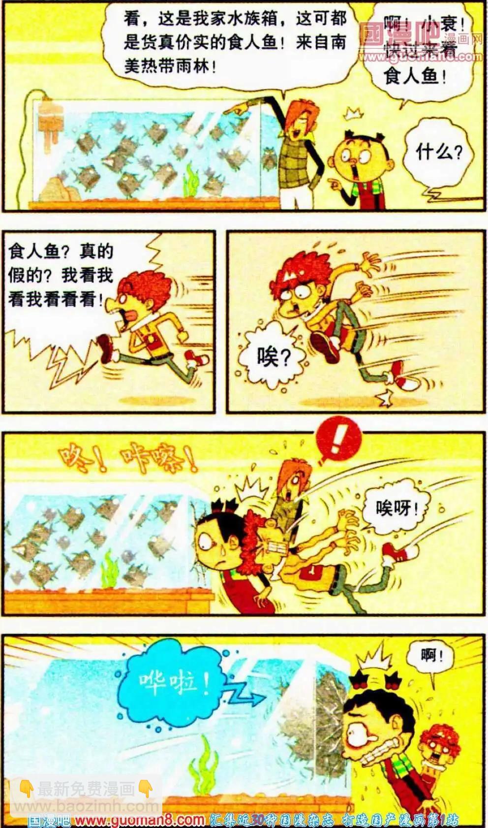 第188期-第84话
