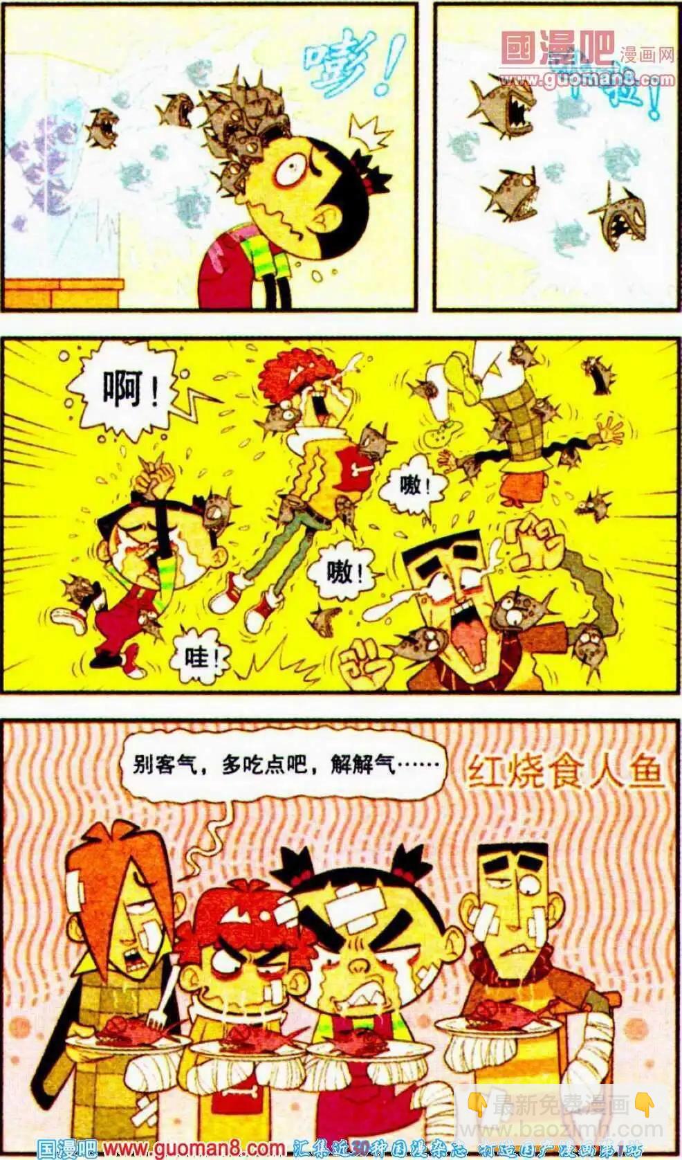 第188期-第84话