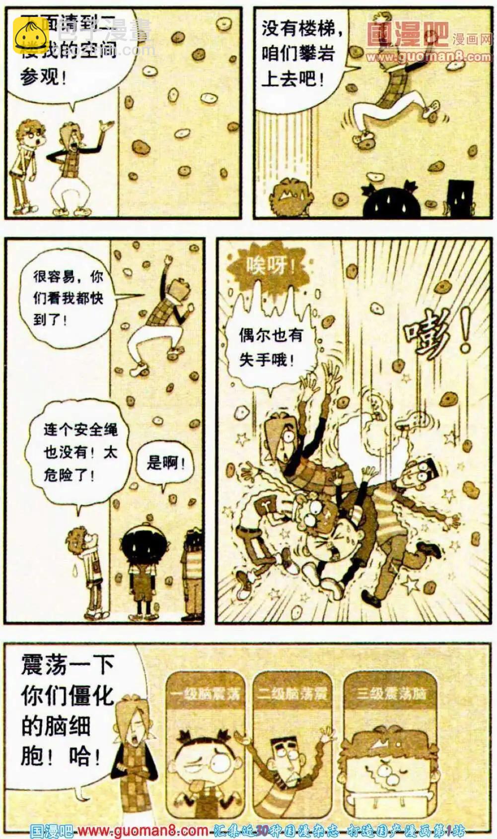 第188期-第84话