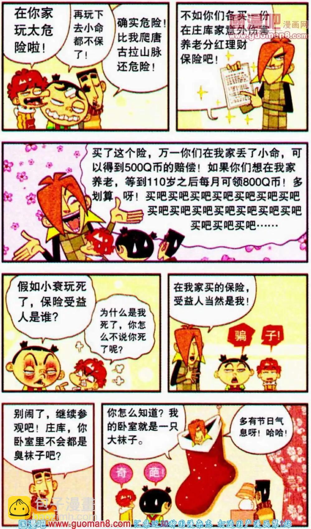 第188期-第84话