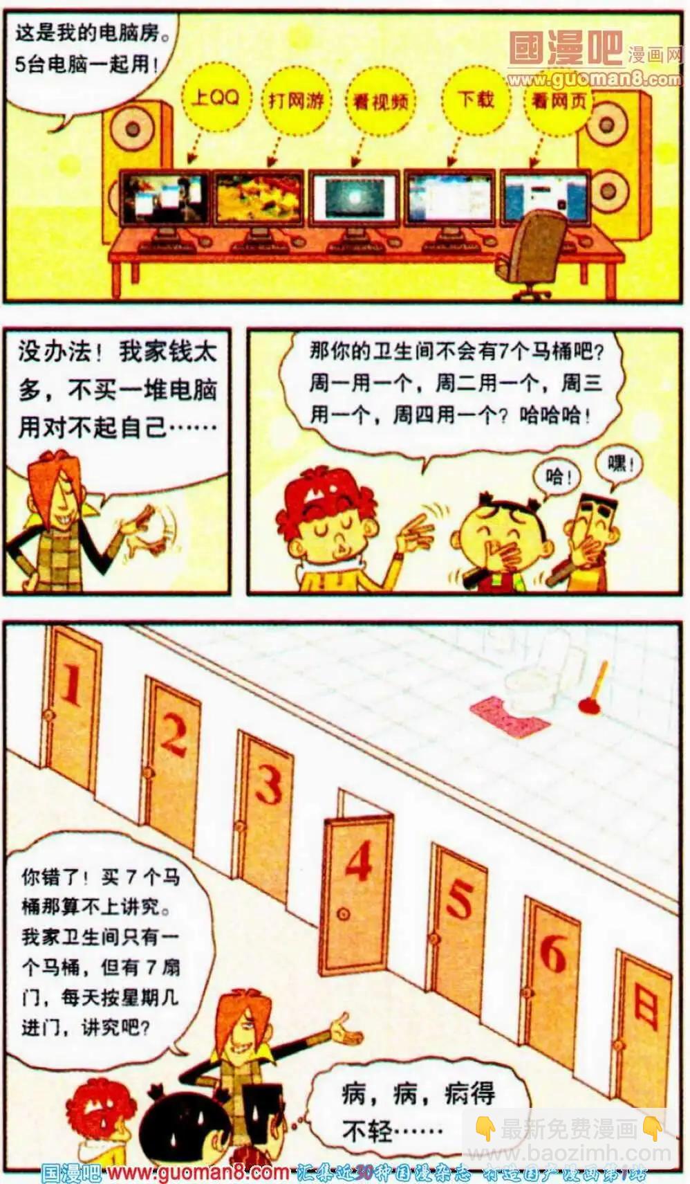 第188期-第84话