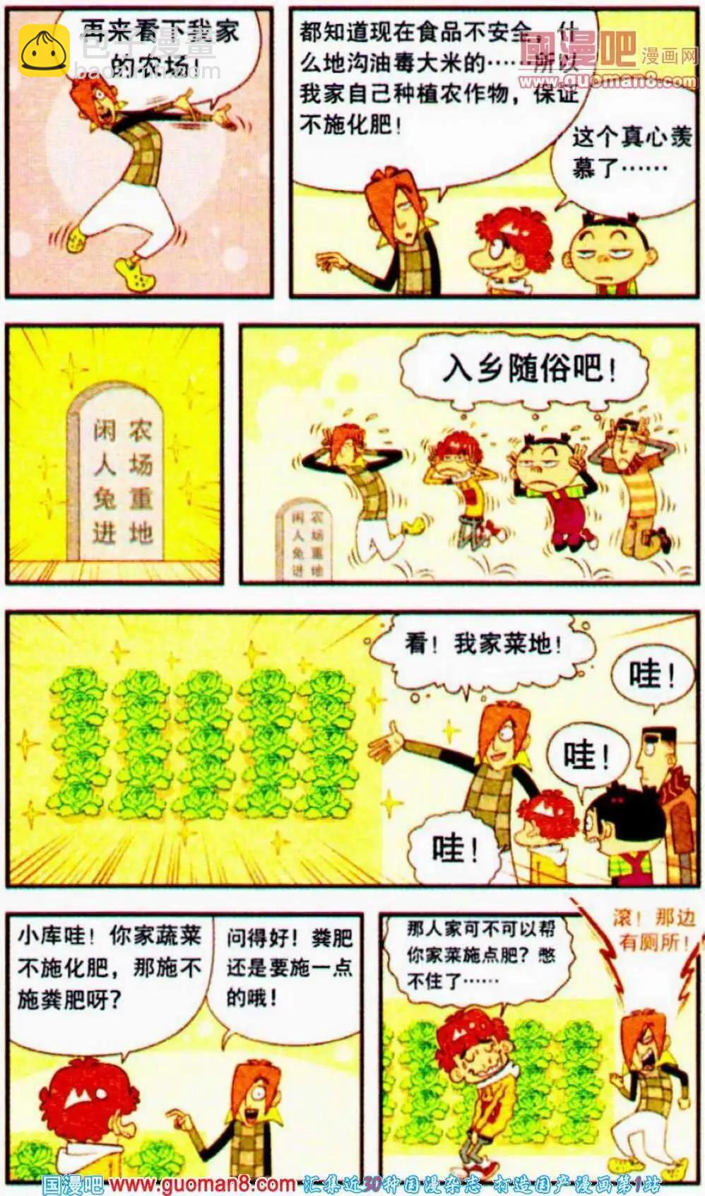 第188期-第84话