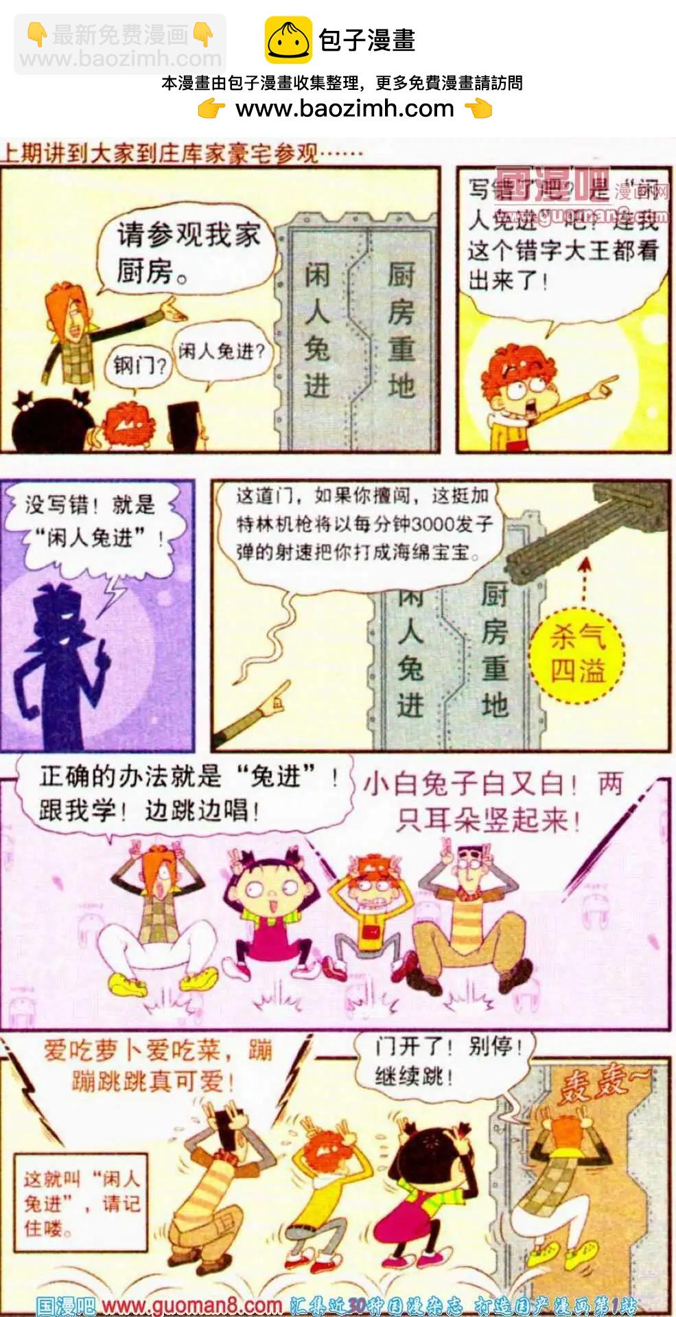 第188期-第84话