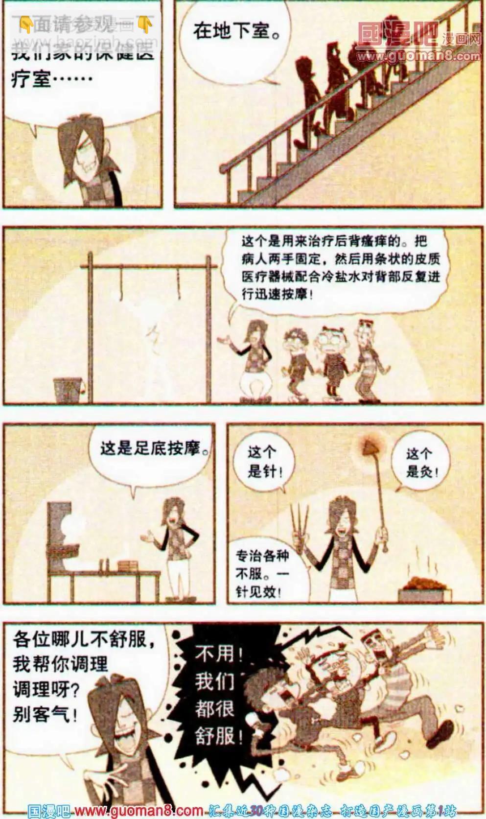 第188期-第84话
