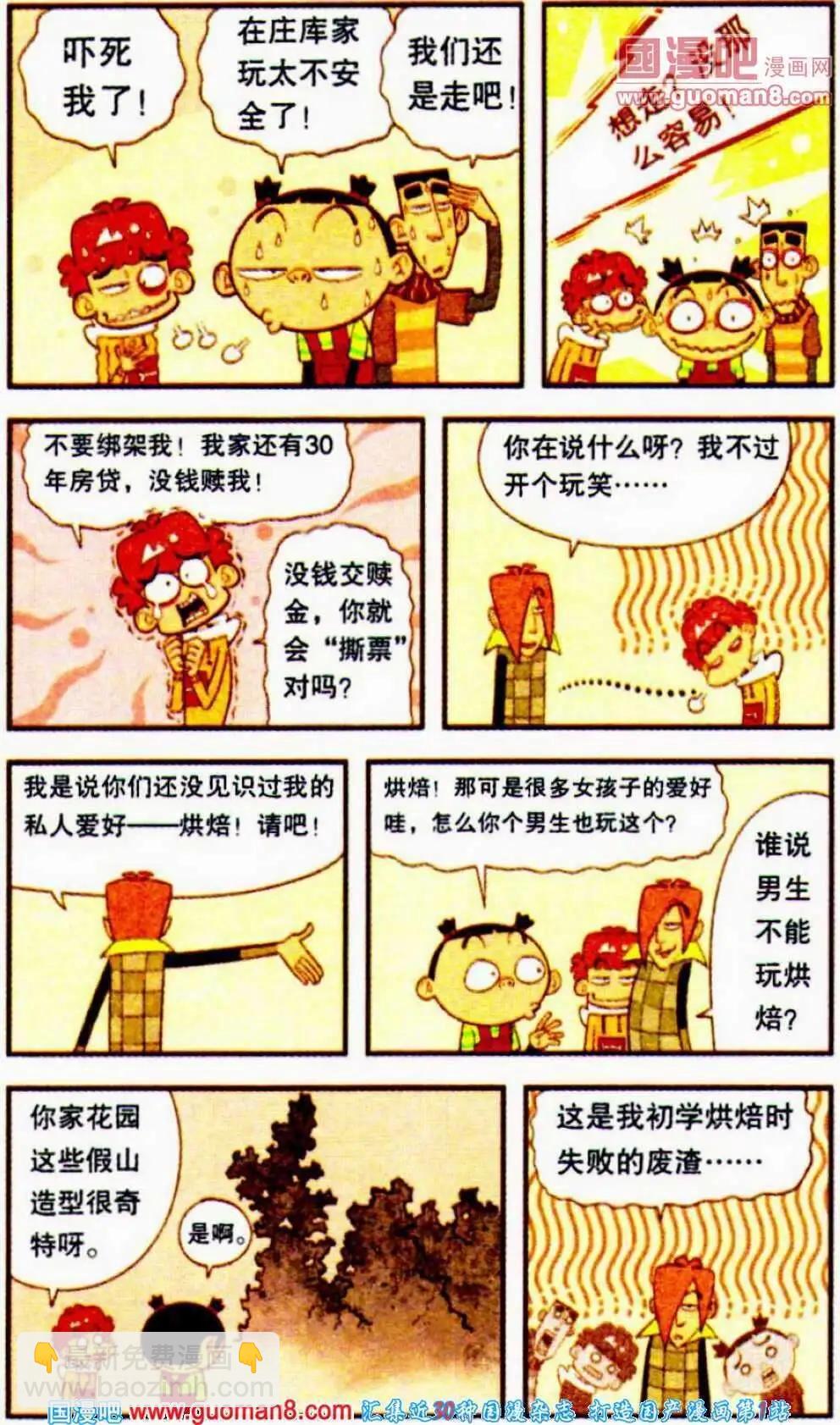 第188期-第84话
