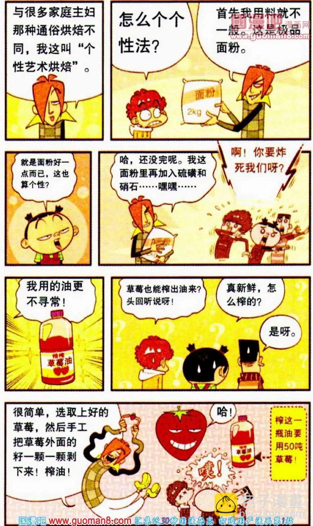 第188期-第84话