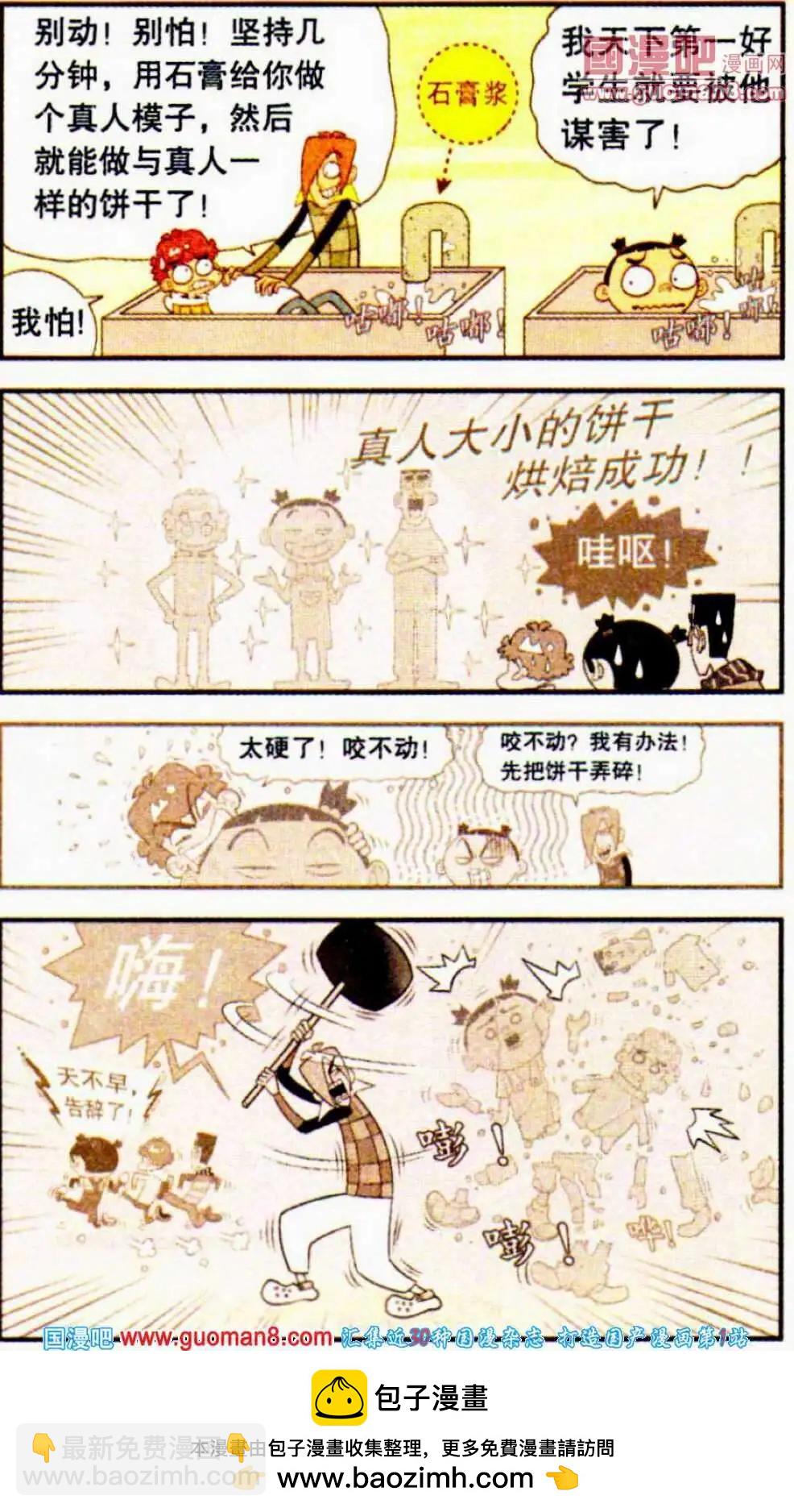 第188期-第84话