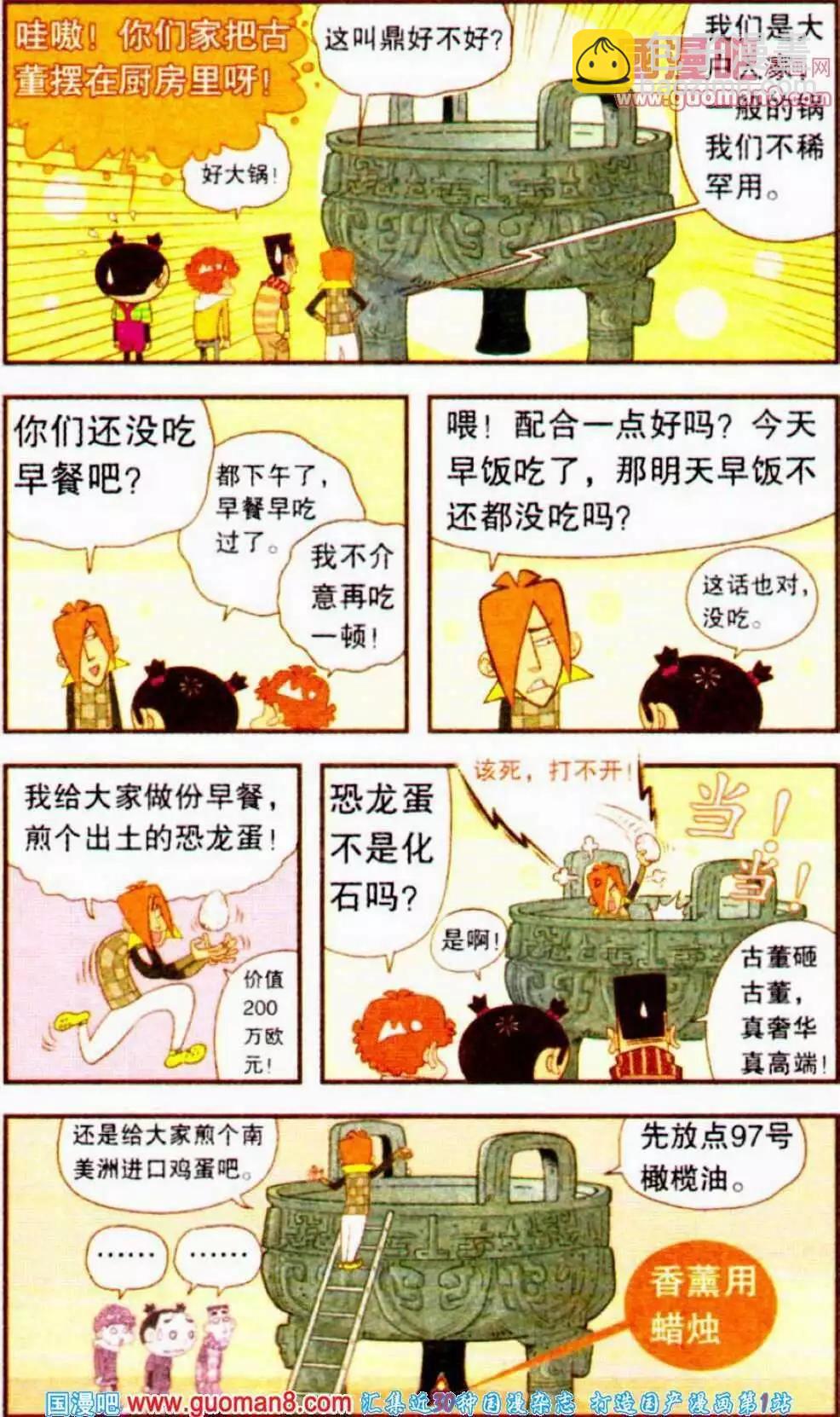第188期-第84话