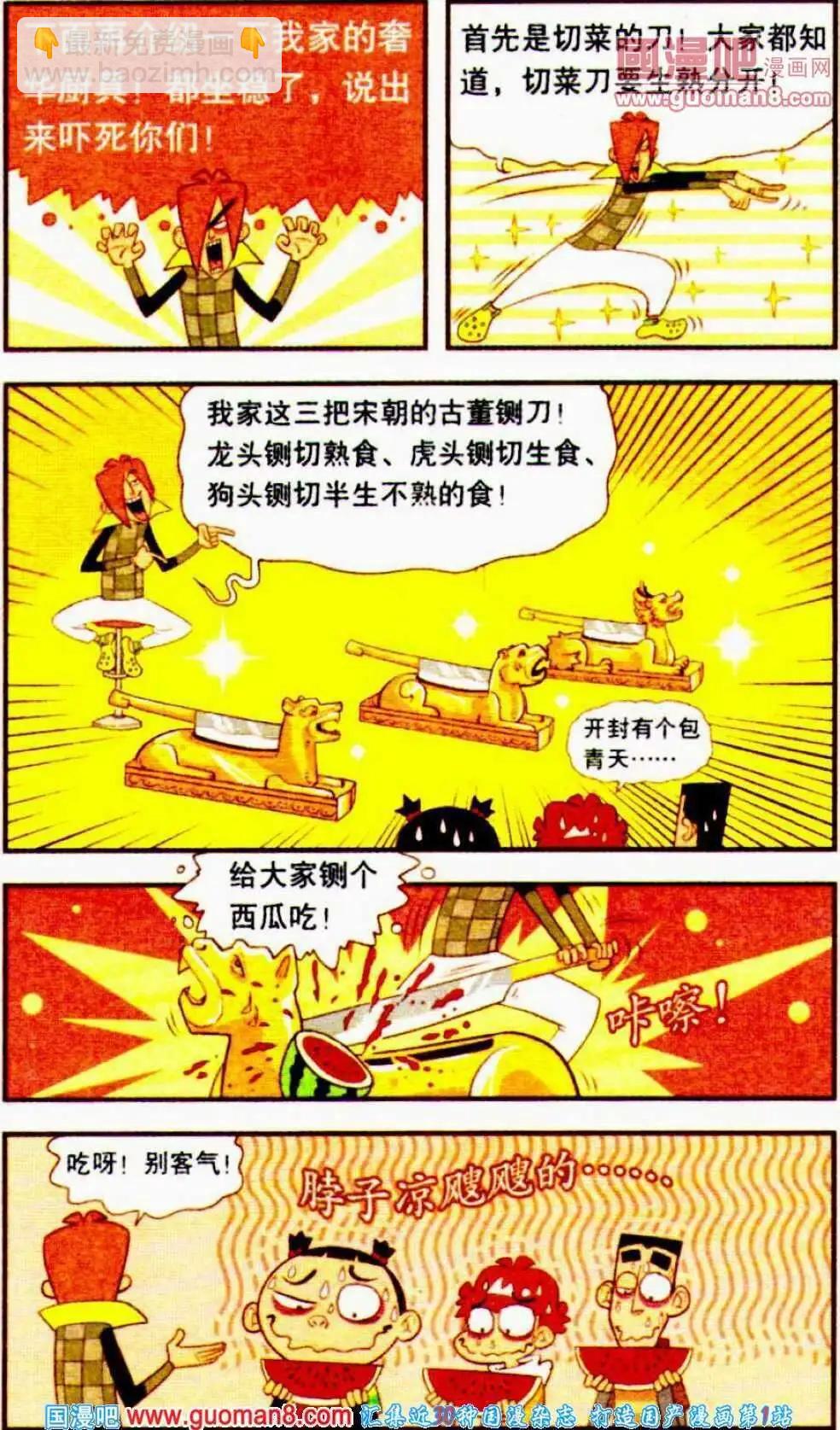 第188期-第84话