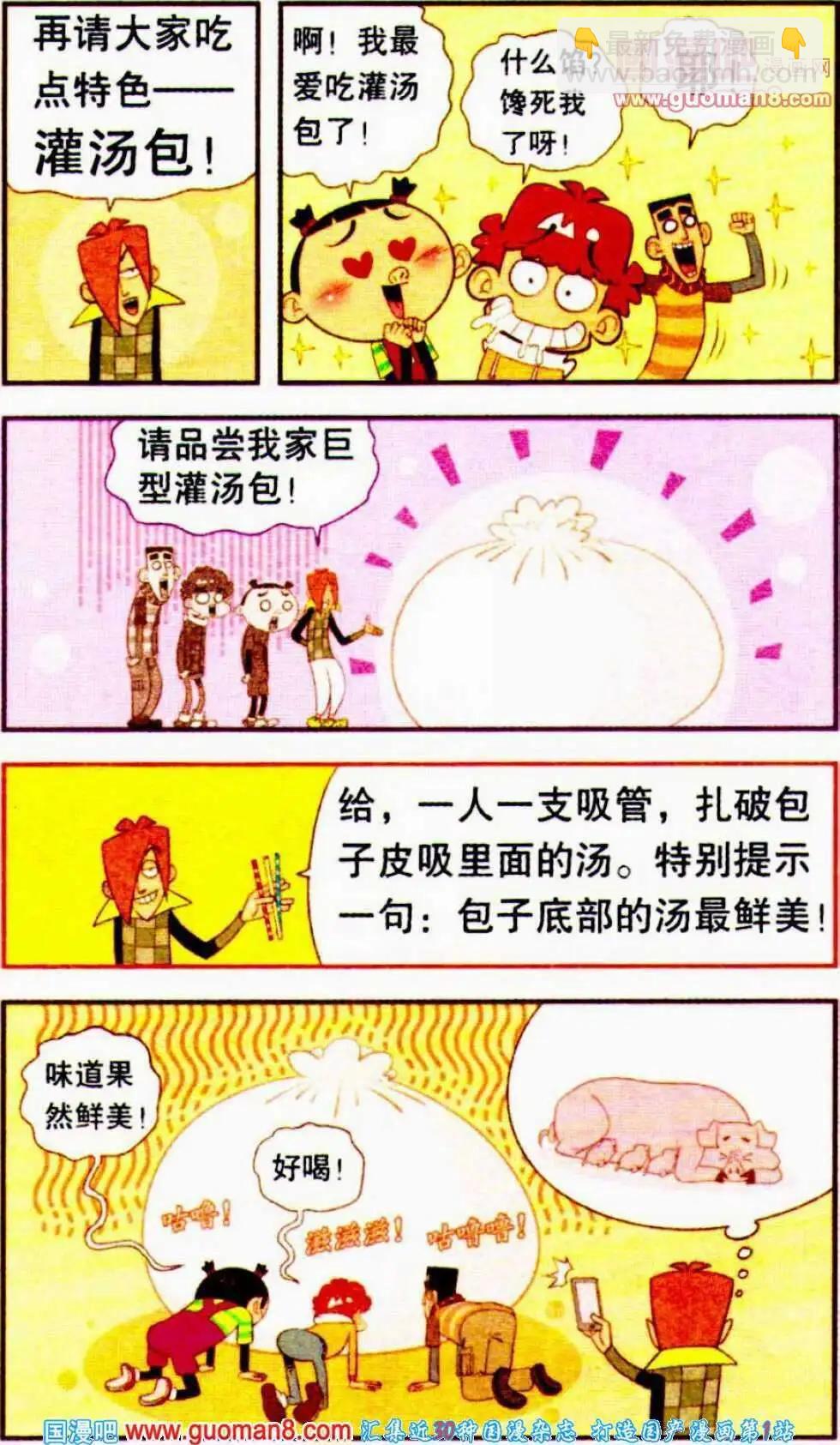 第188期-第84话