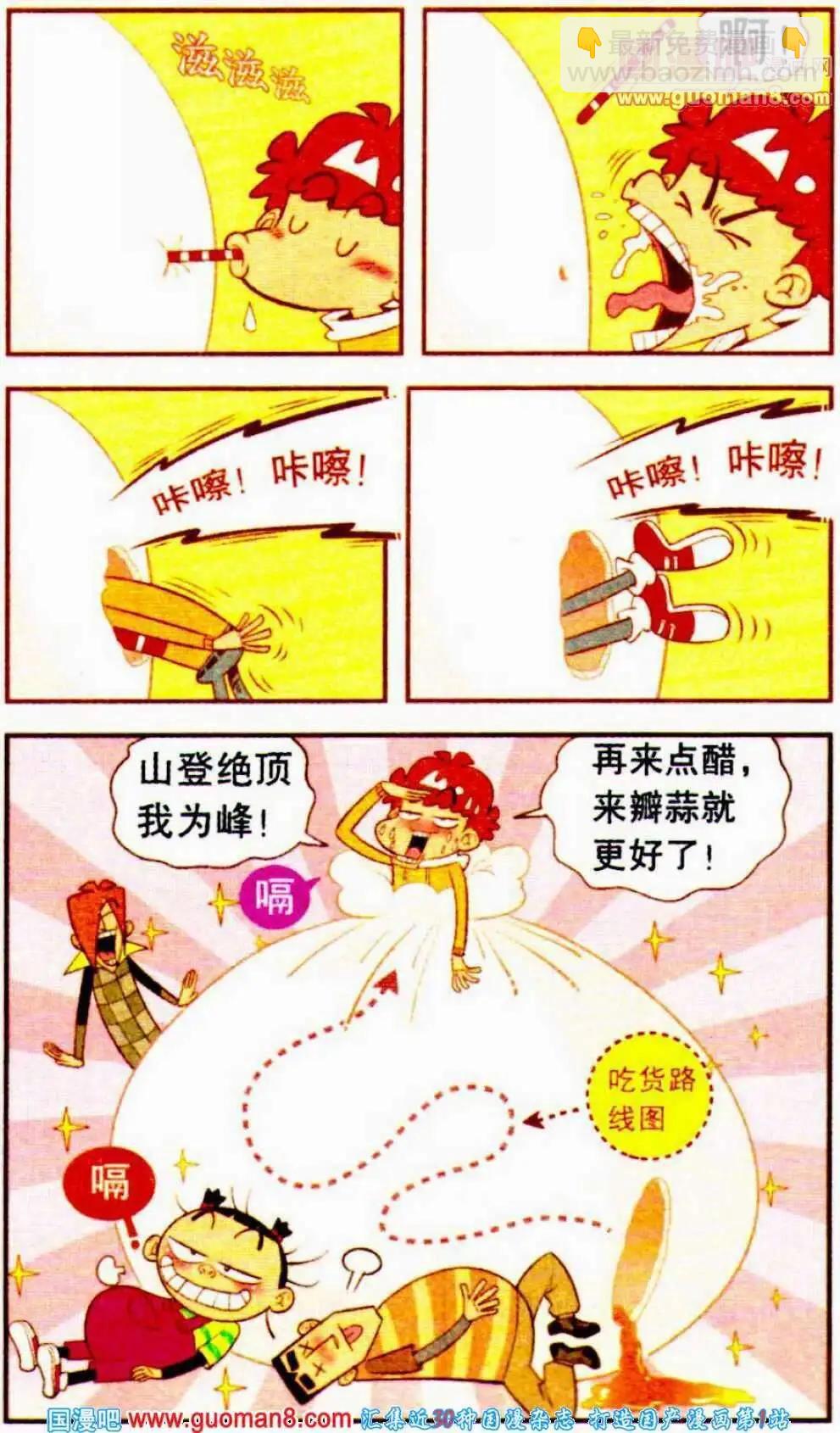 第188期-第84话