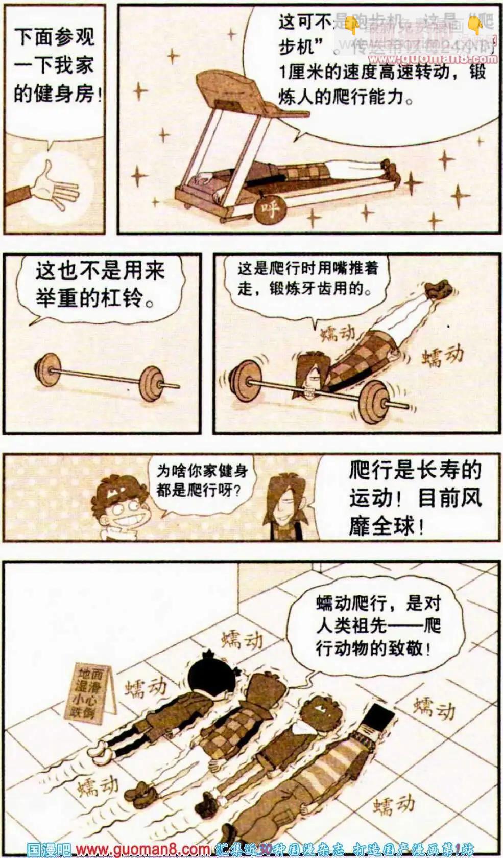 第188期-第84话