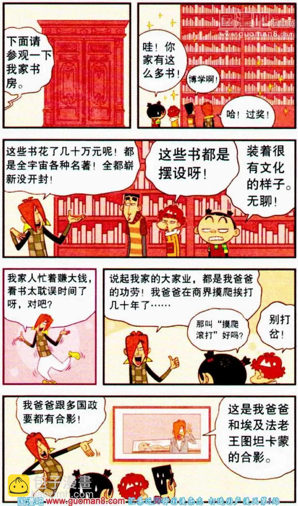 第188期-第84话