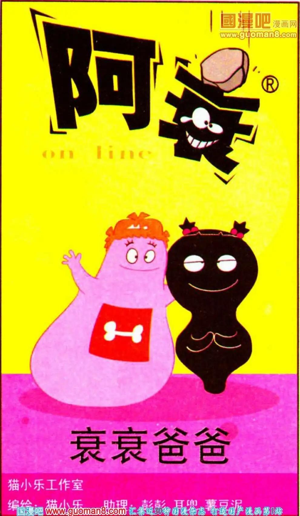 第190期-第86话