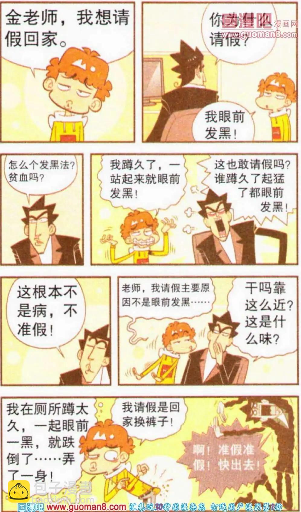 第190期-第86话