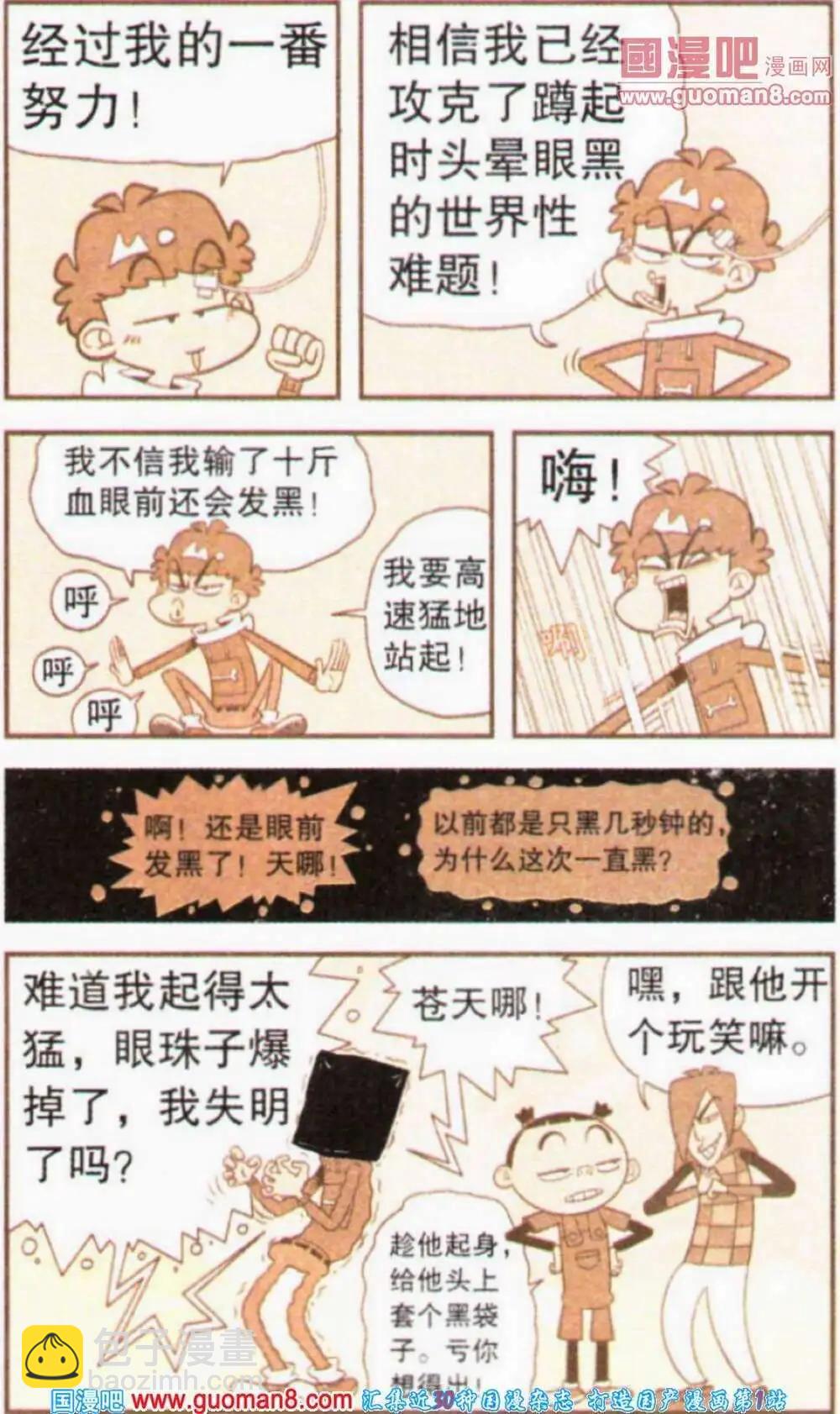 第190期-第86话