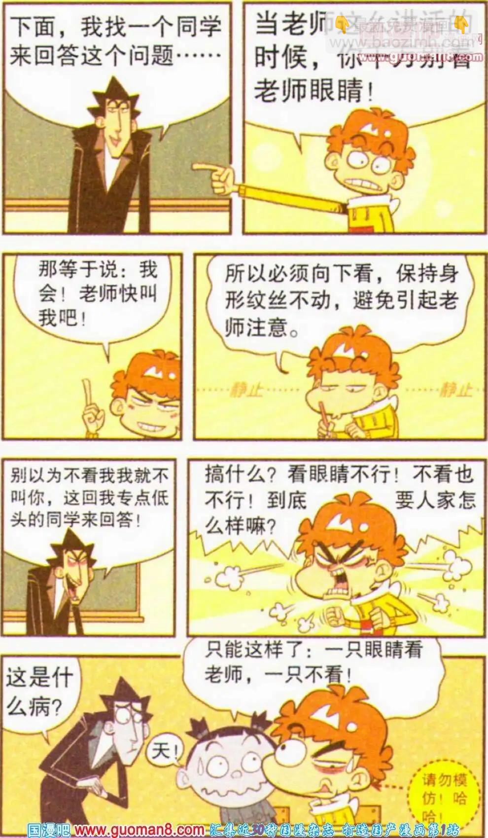 第190期-第86话
