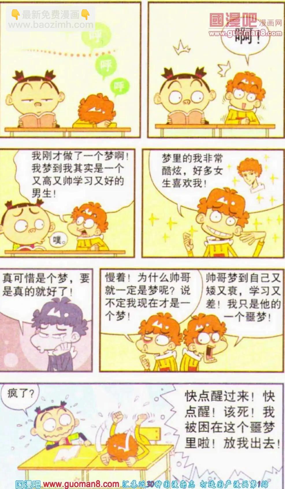 第190期-第86话