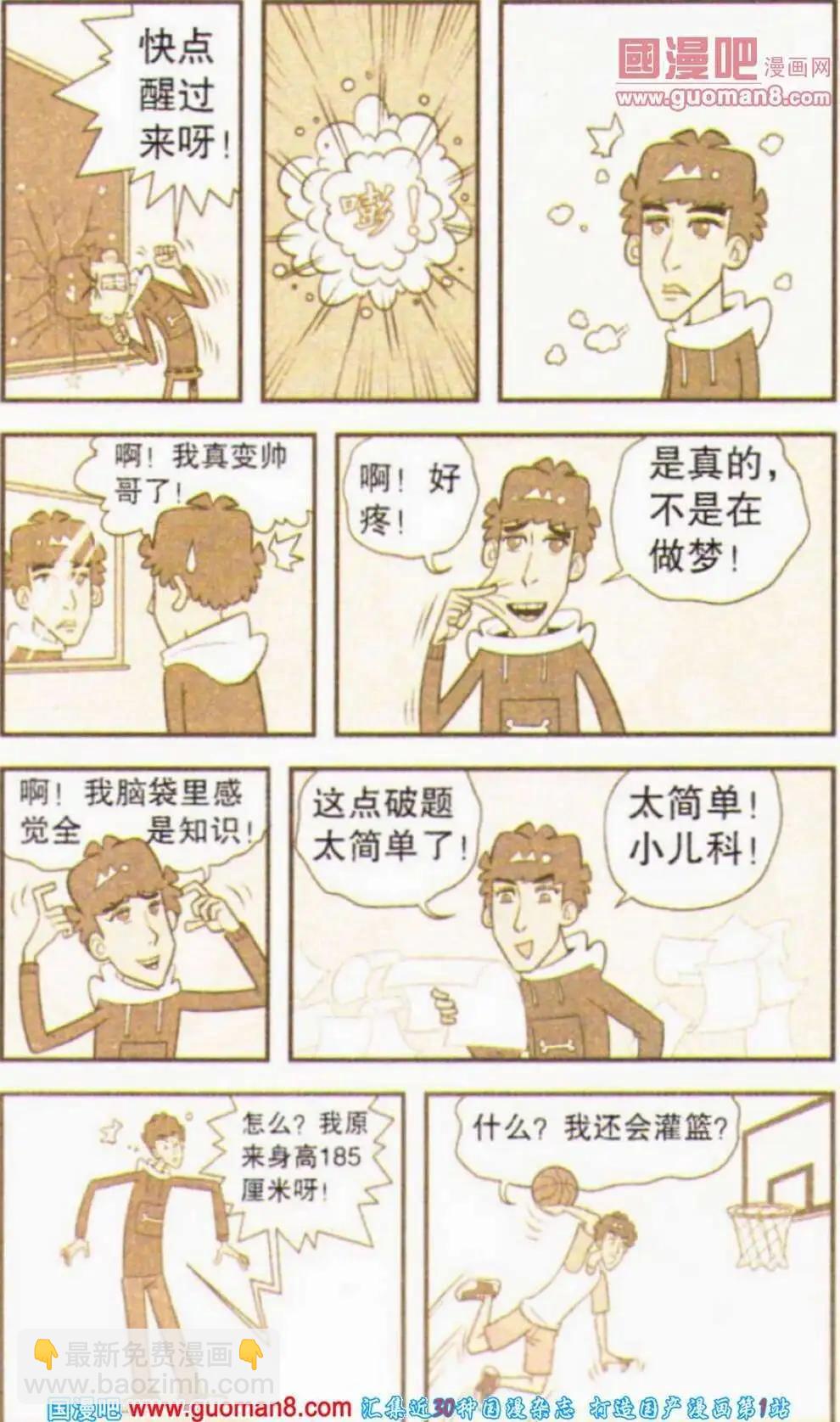 第190期-第86话