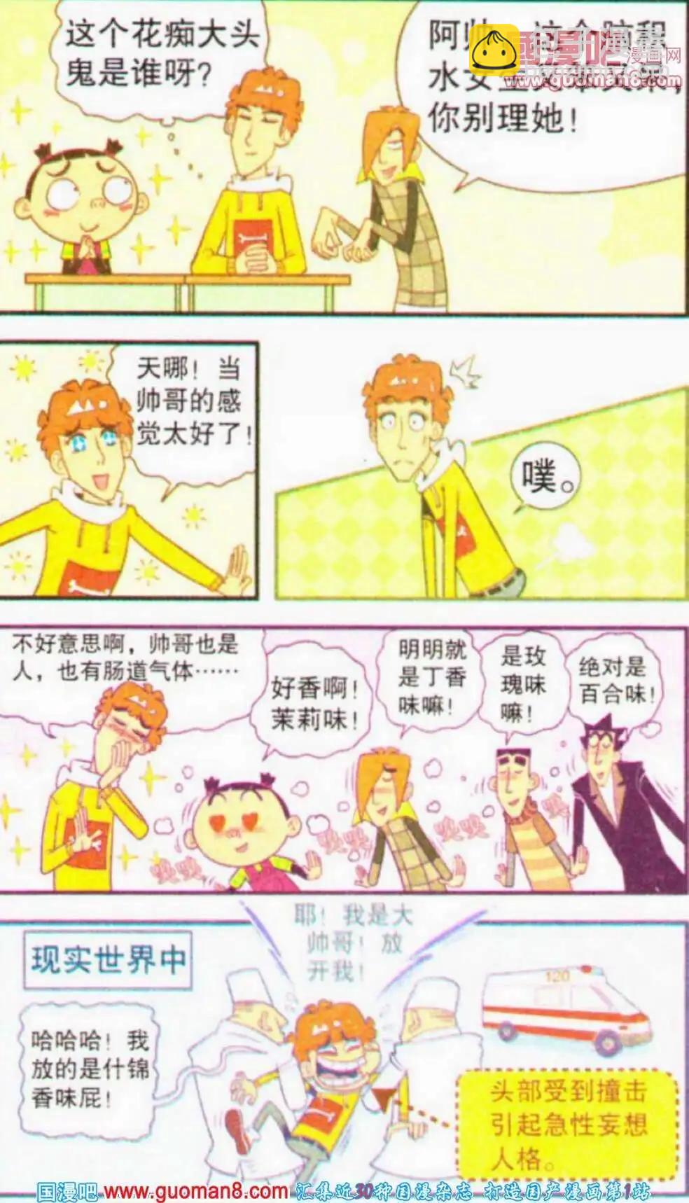 第190期-第86话