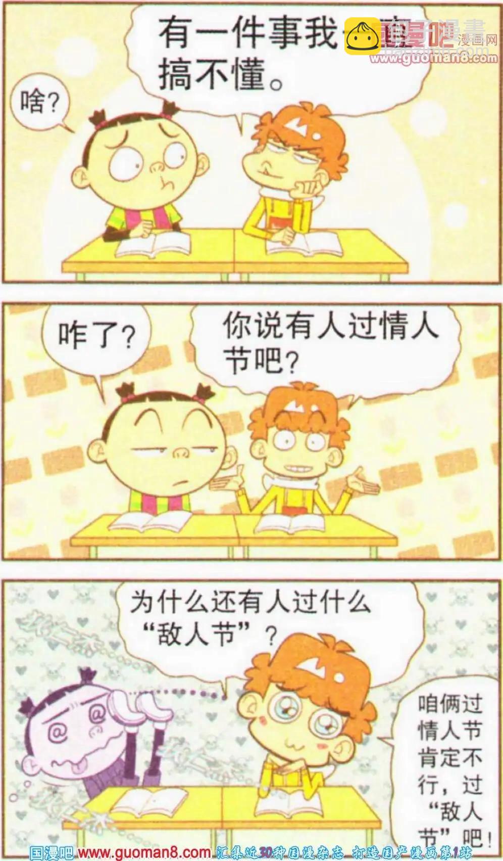 第190期-第86话