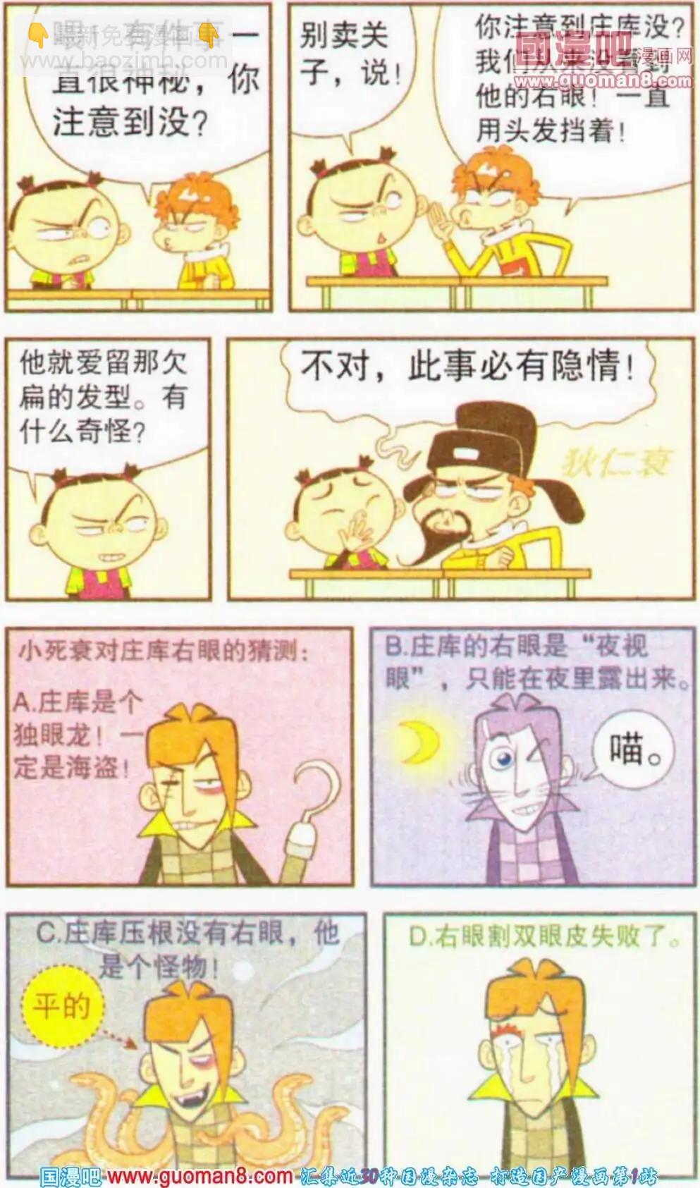 第190期-第86话