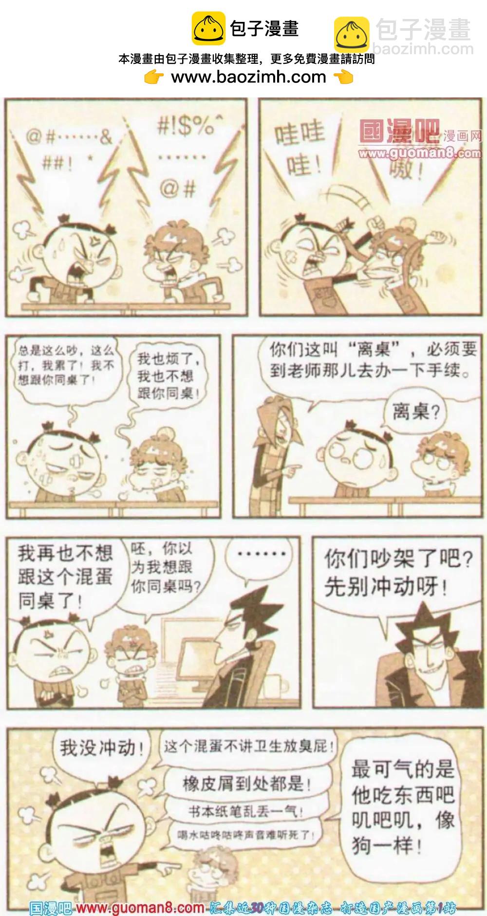 第190期-第86话