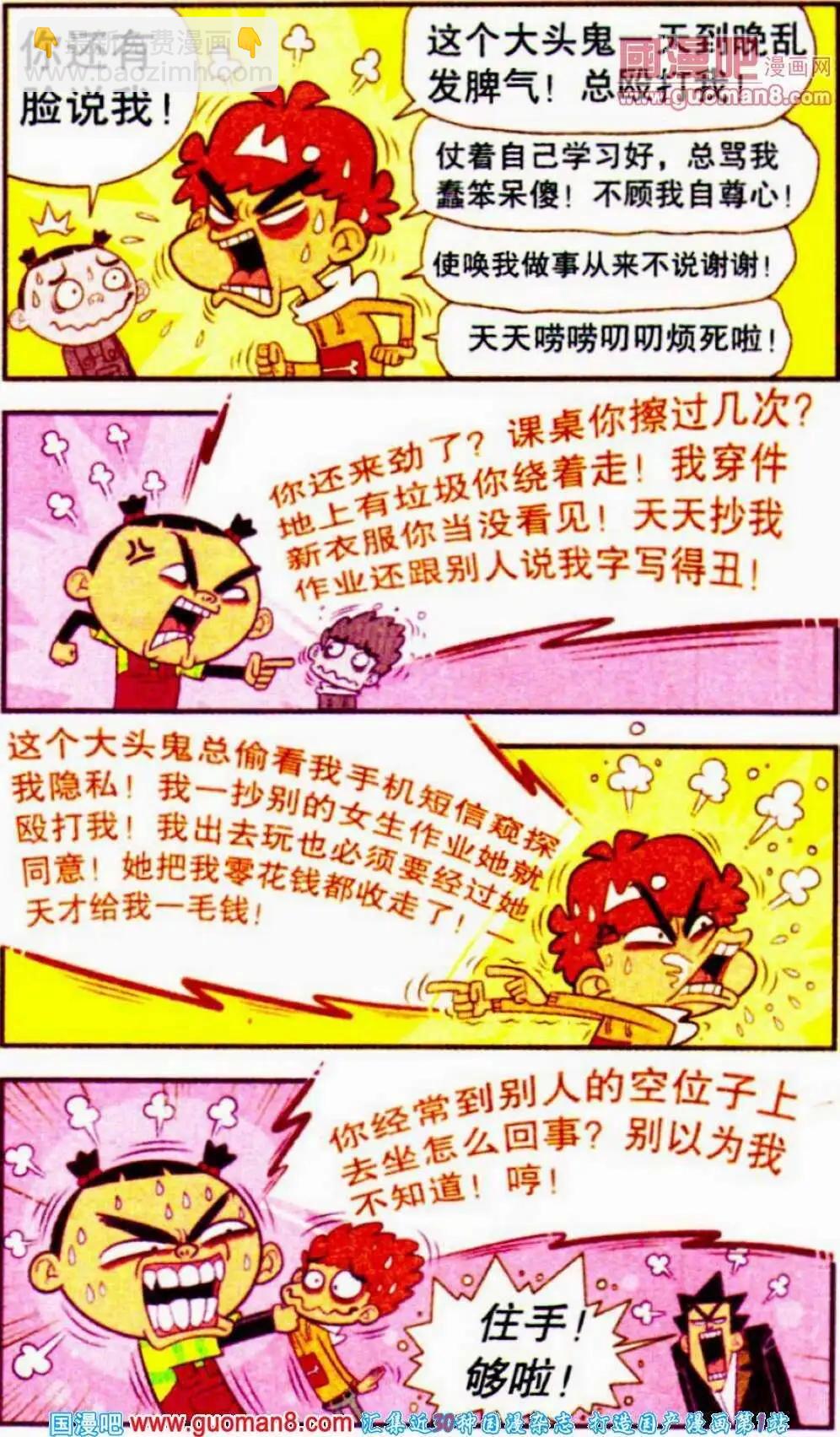 第190期-第86话