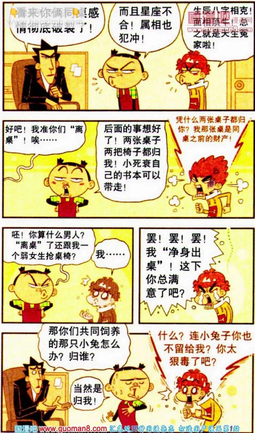 第190期-第86话