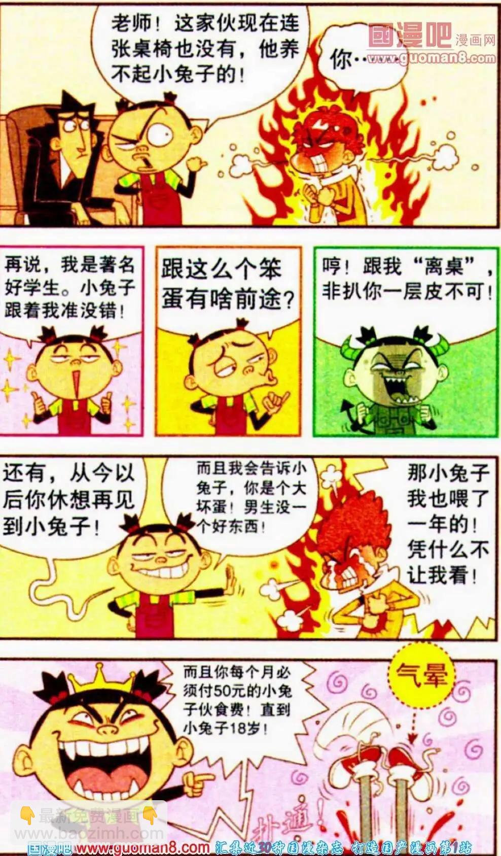 第190期-第86话